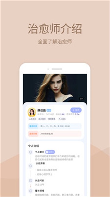 小情绪心理咨询