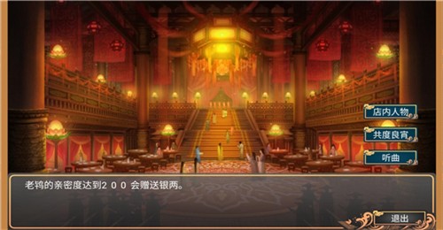 幻想之登极为皇