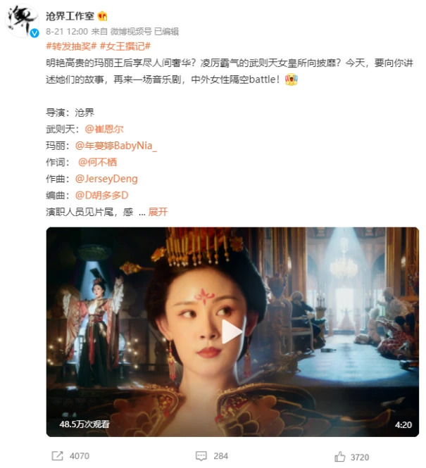 《时光公主》上线跨界音乐剧，游戏还能这么玩？