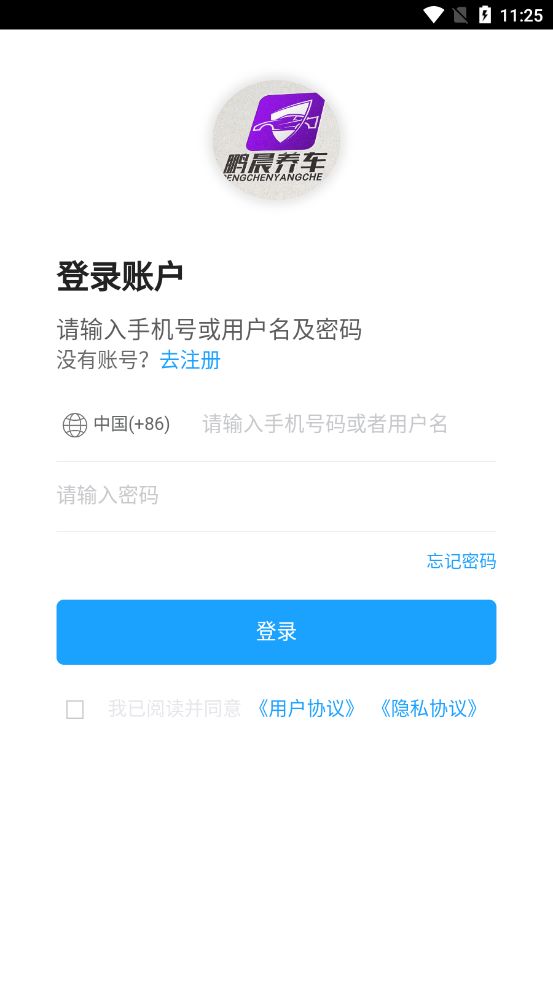 鹏晨养车