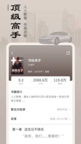 追书宝小说