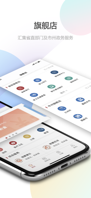 甘肃政务统一缴费平台交学费