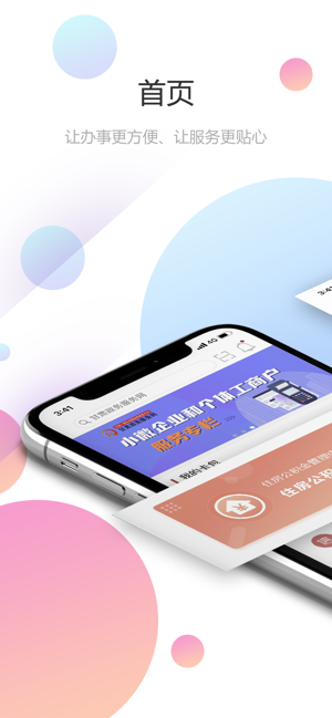 甘肃政务统一缴费平台交学费