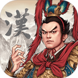 汉末霸业破解版 v0.9.5