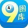 49图库澳彩图库app v2.0.1 