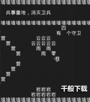 知识就是力量第八关怎么过？抖音知识就是力量第八关通关攻略图片3