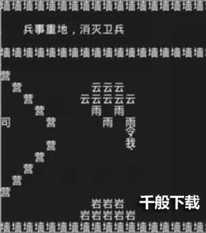 知识就是力量第八关怎么过？抖音知识就是力量第八关通关攻略图片2