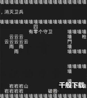 知识就是力量第八关怎么过？抖音知识就是力量第八关通关攻略图片6