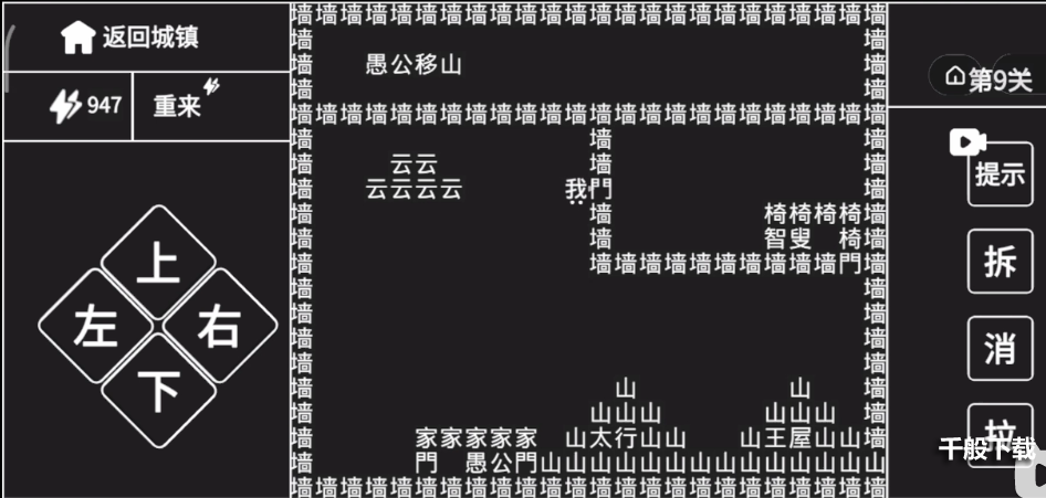 知识就是力量第九关怎么过？抖音知识就是力量第九关通关攻略图片1