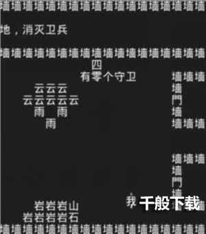 知识就是力量第八关怎么过？抖音知识就是力量第八关通关攻略图片4