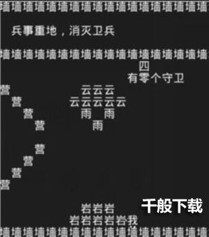 知识就是力量第八关怎么过？抖音知识就是力量第八关通关攻略图片5