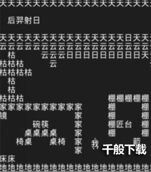 知识就是力量第十三关怎么过？抖音知识就是力量第十三关通关攻略图片4