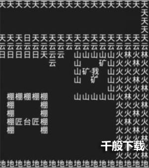 知识就是力量第十三关怎么过？抖音知识就是力量第十三关通关攻略图片2