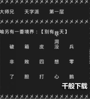 知识就是力量第十四关怎么过？抖音知识就是力量第十四关通关攻略图片2