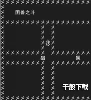 知识就是力量第十六关怎么过？抖音知识就是力量第16关通关攻略图片3