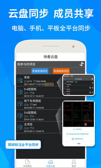 cad快速看图app 