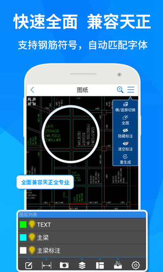 cad快速看图app 