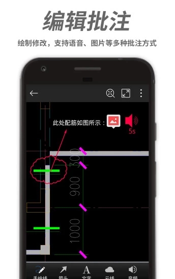 浩辰cad看图王 安卓最新版