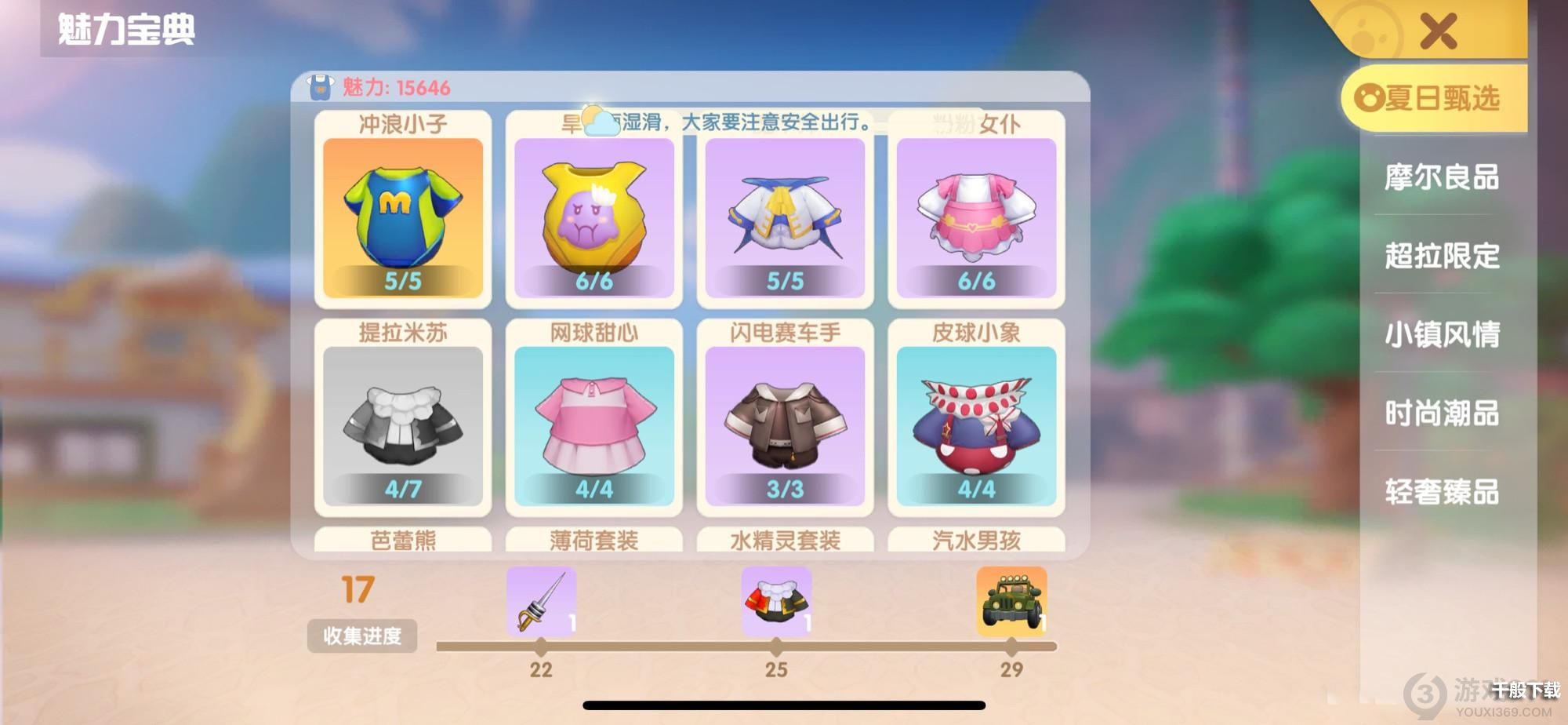 摩尔庄园吉普车怎么获得 摩尔庄园吉普车获得方法