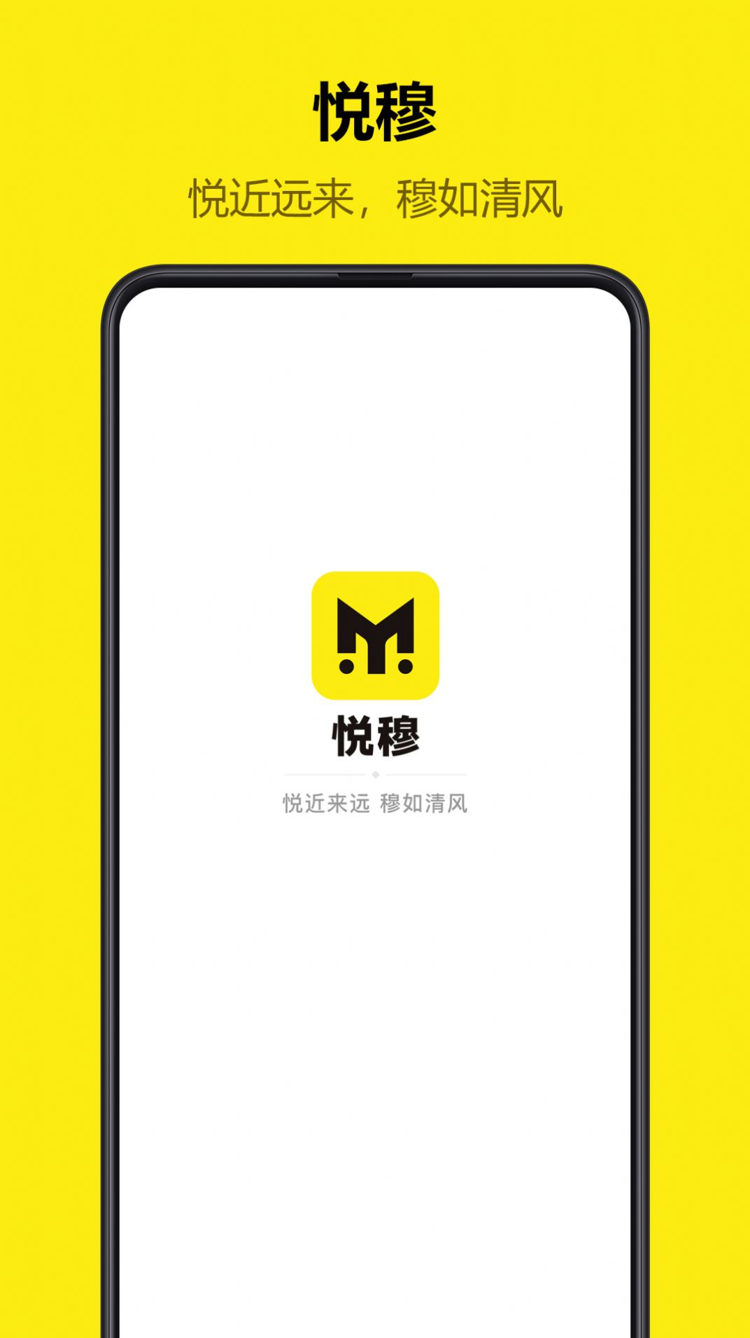 悦穆app红包机器人