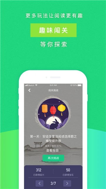 攀登阅读app