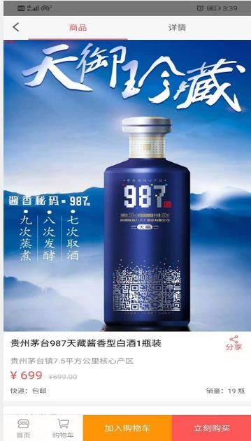 687生意帮购物