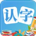 幼儿认字app