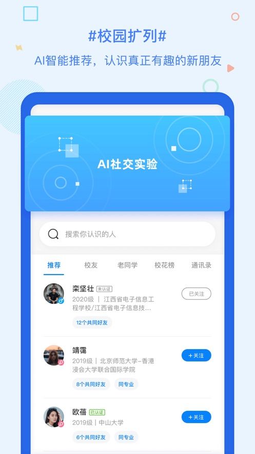 超级课程表查期末成绩app