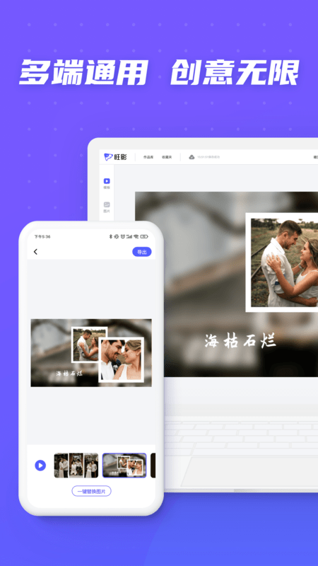 旺影视频模板安卓版