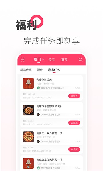 可等app