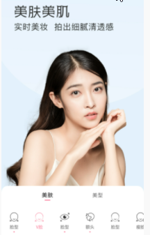 微聊美颜相机app