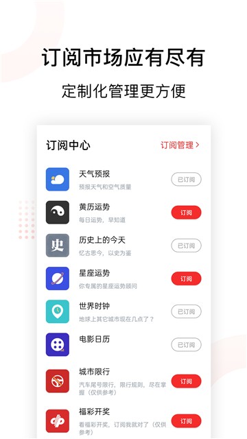 花花日历app