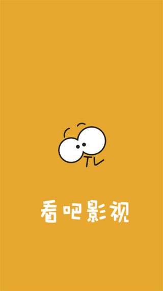 看吧影视最新版2021 