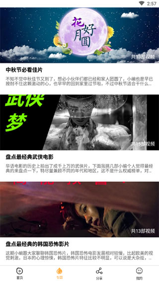 看吧影视最新版2021 