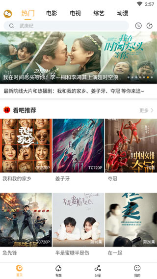 看吧影视最新版2021 