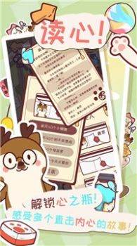 猫咪解忧铺游戏