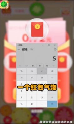 西瓜碰碰碰6红包版