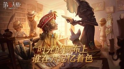 第五人格国际服下载苹果