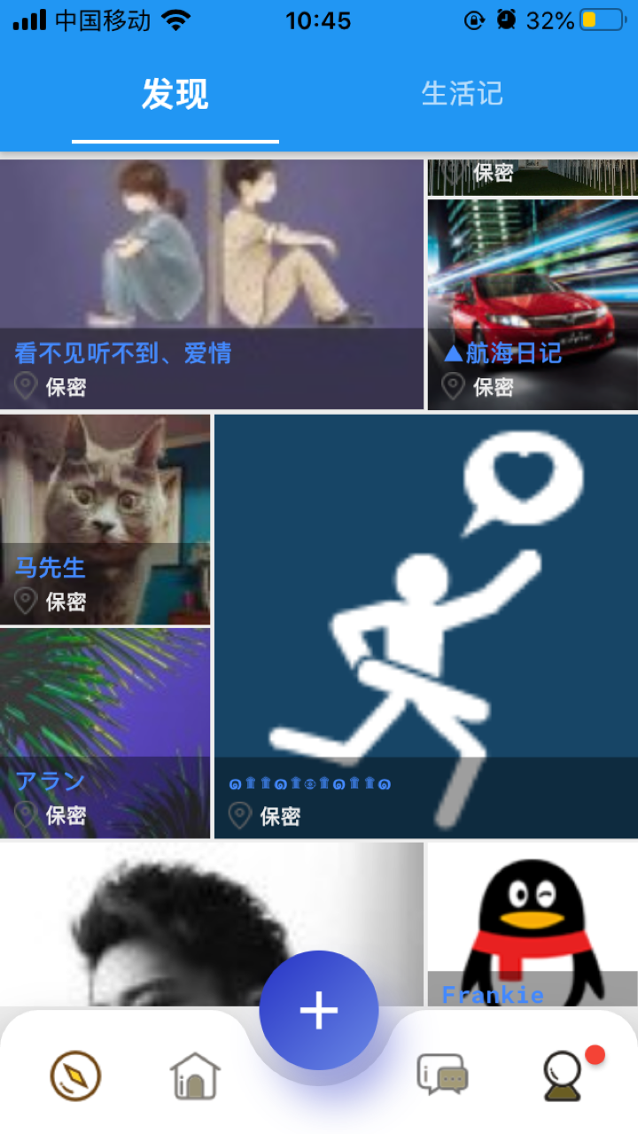 可乐漂流瓶手机版