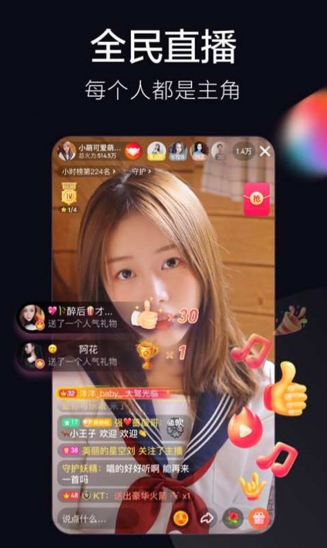 火山小视频老版本永不升级版