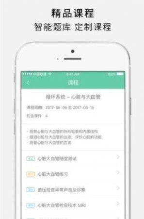 护世界app官方