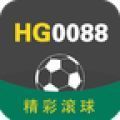 hg0088体育手机客户端