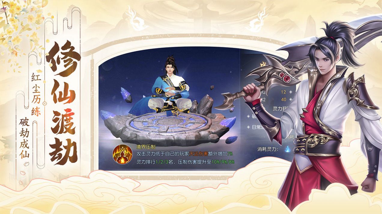弥天化界