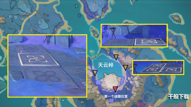 原神天云峠石板怎么解谜 原神天云峠石板解谜攻略