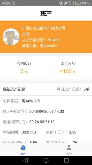 智体出行官网版