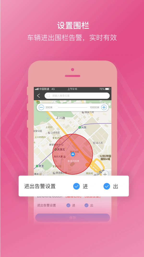 途强在线安卓版
