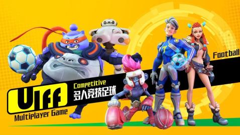 点球大战修改版