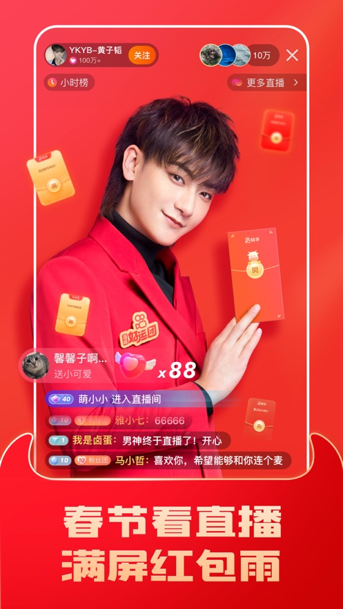 快手极速版分21亿