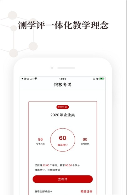 高顿继教app