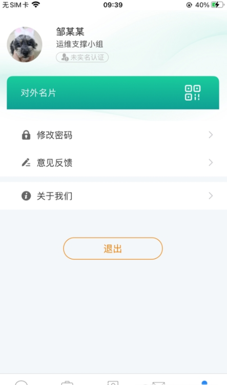 滨政通app